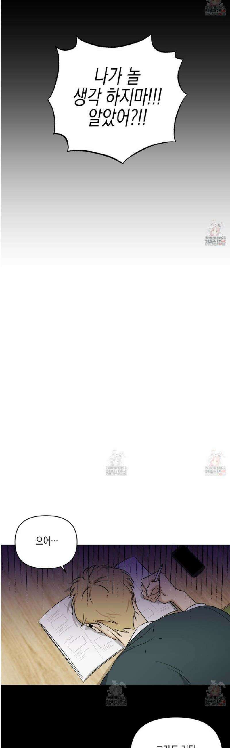 일렉기타와 넥타이 7화 37