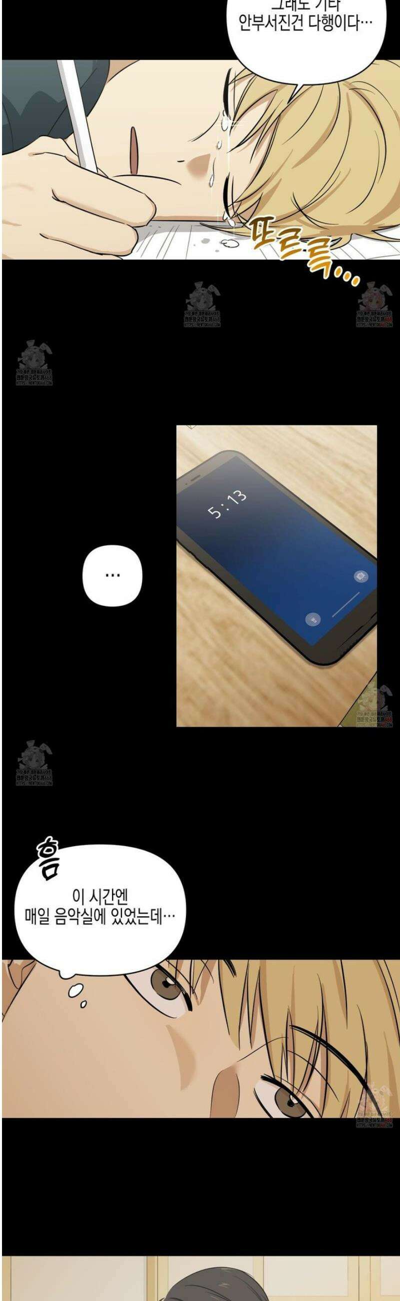 일렉기타와 넥타이 7화 38