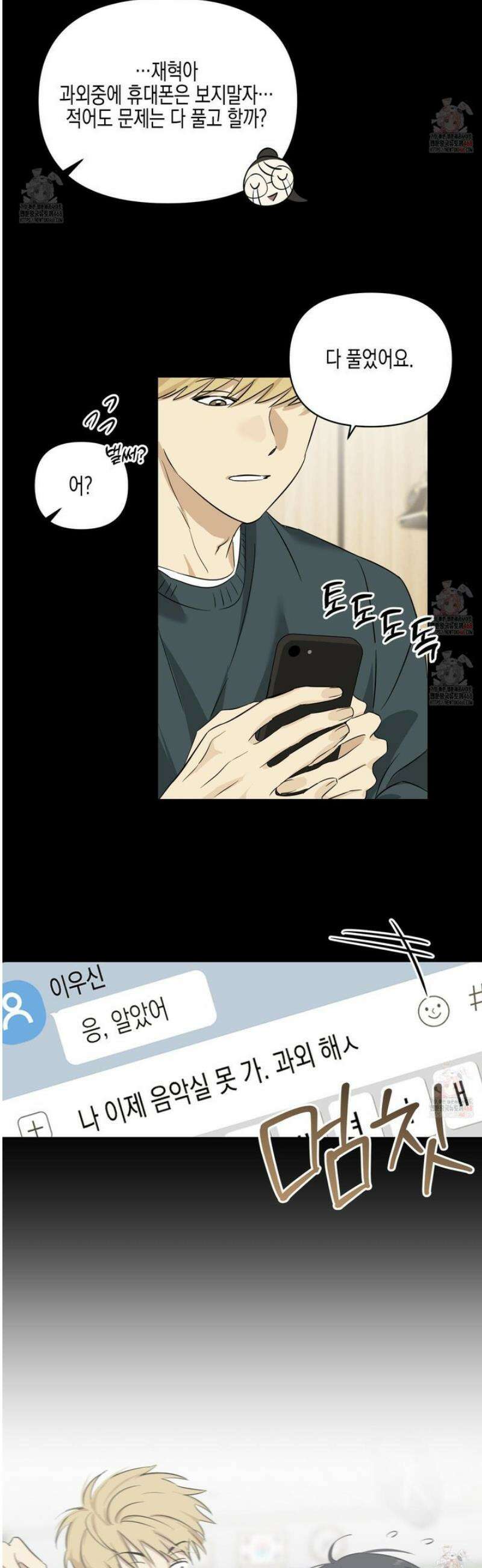 일렉기타와 넥타이 7화 40