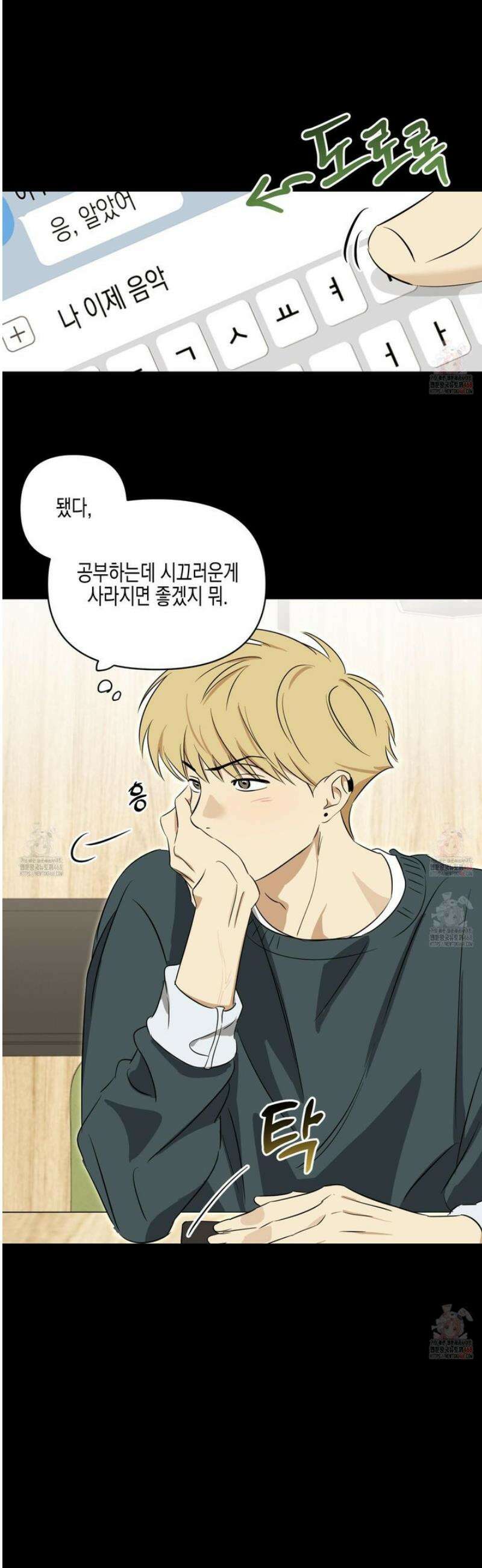 일렉기타와 넥타이 7화 42