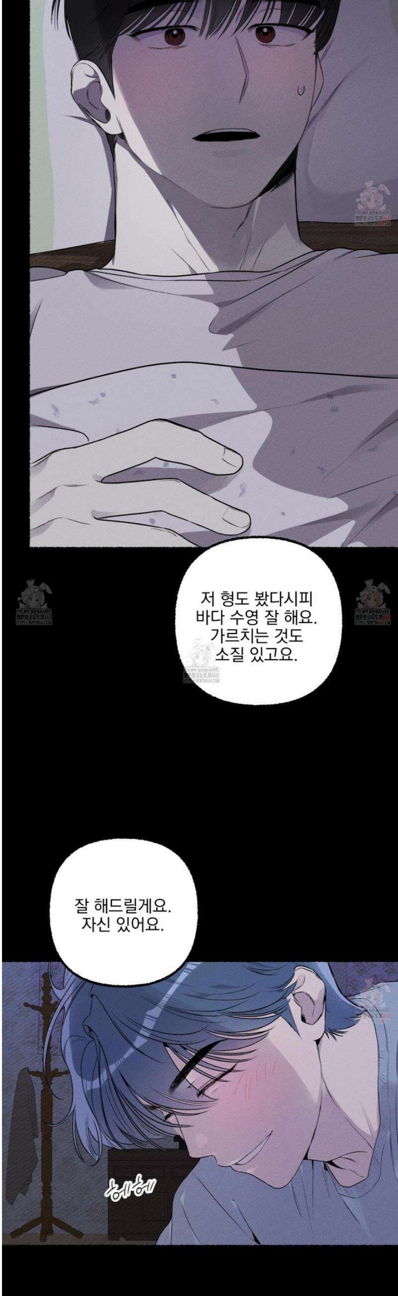 삼천포로 빠지기 쉽습니다 5화 7