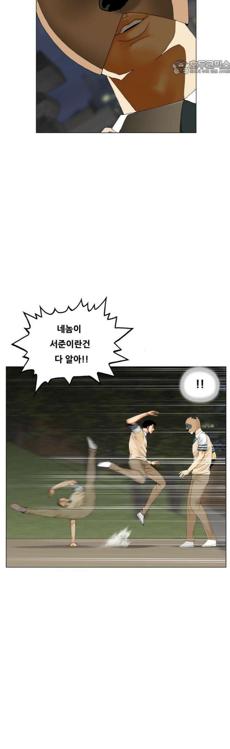 최강전설 강해효 606화 7