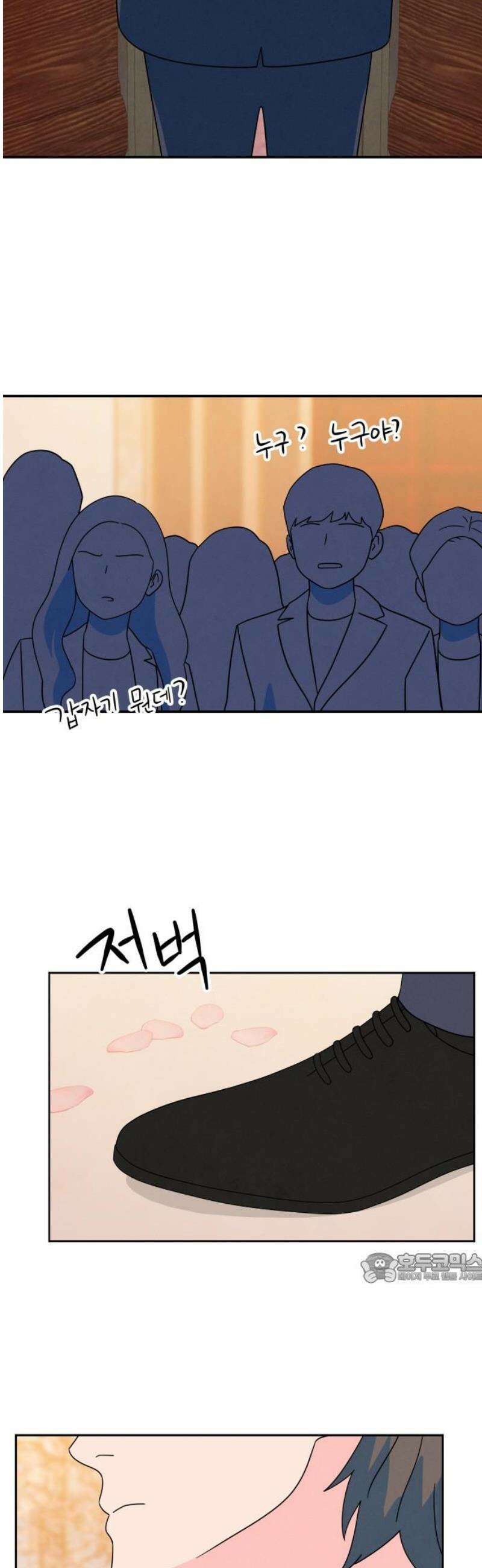 메리지 블루스 25화 2