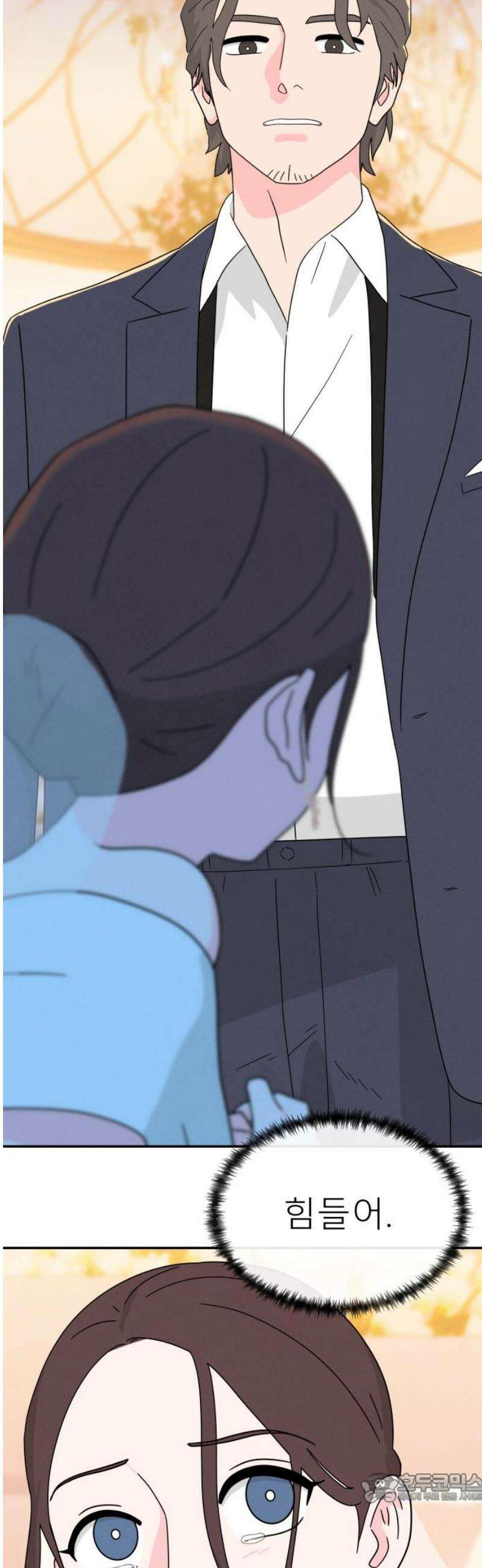 메리지 블루스 25화 4