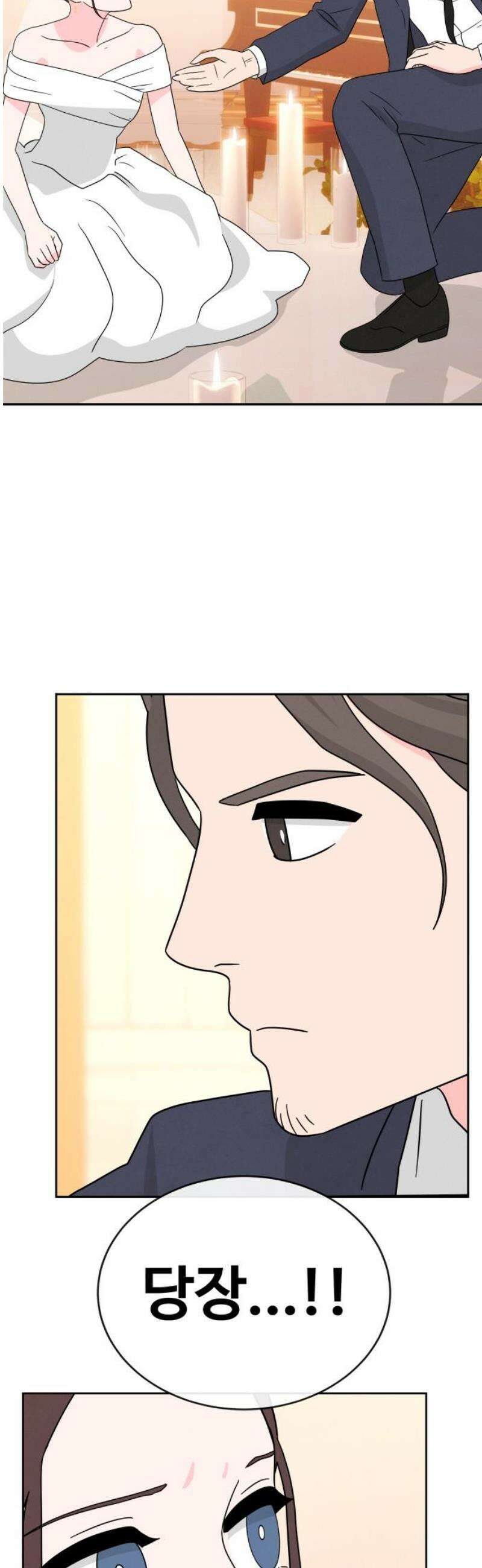 메리지 블루스 25화 6