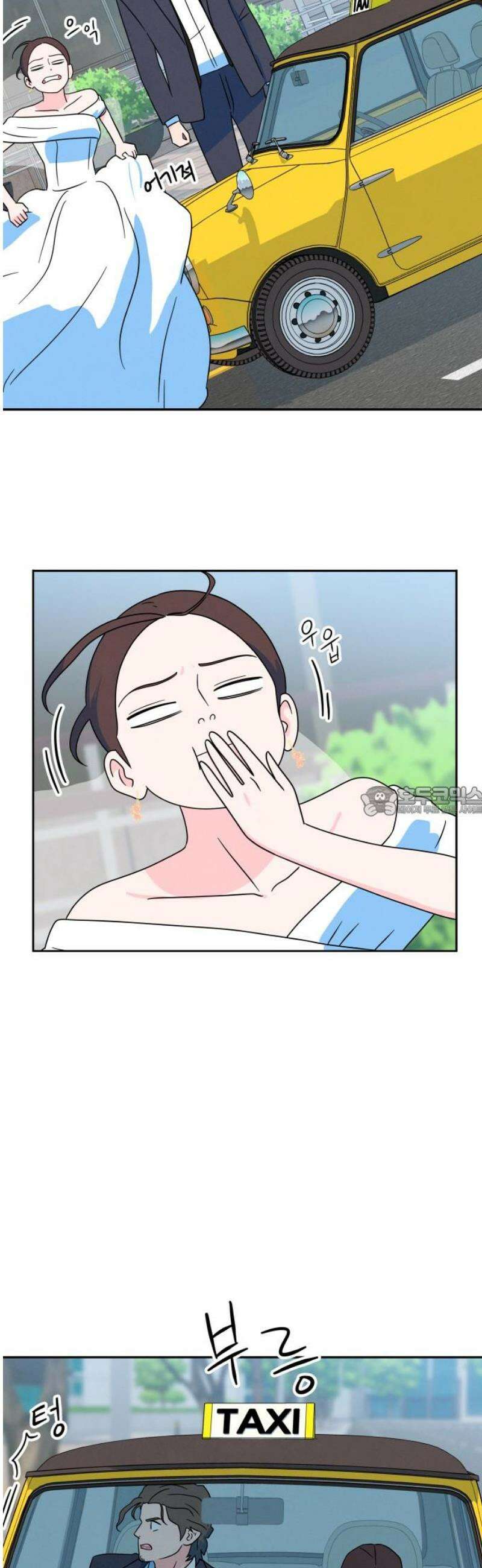 메리지 블루스 25화 13