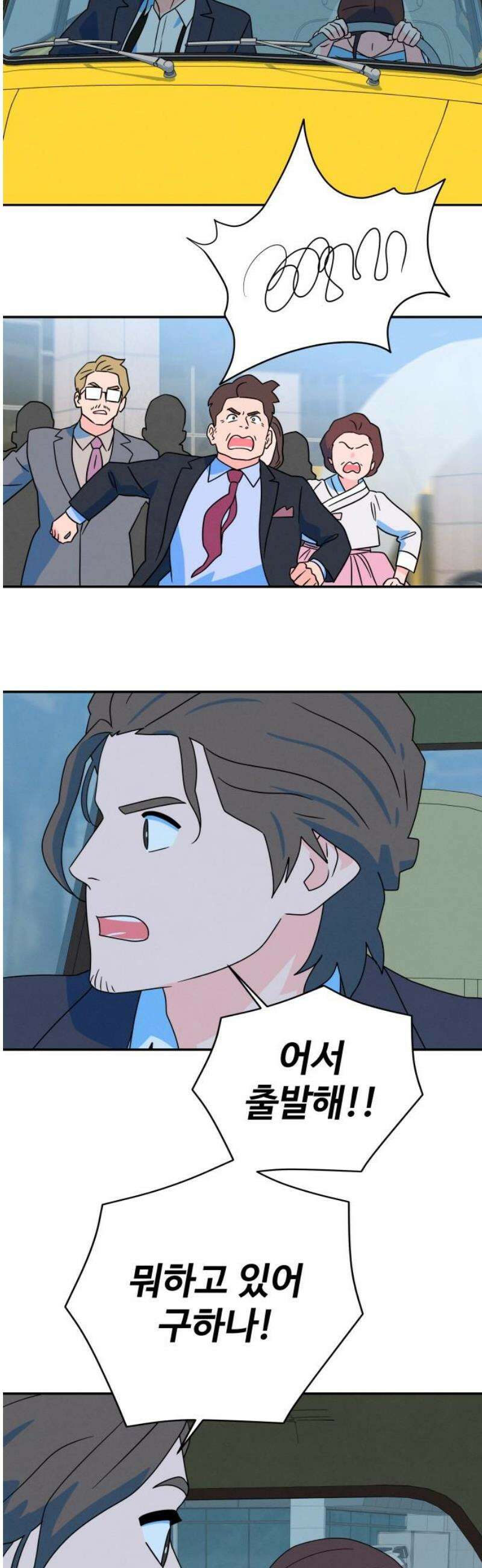메리지 블루스 25화 14