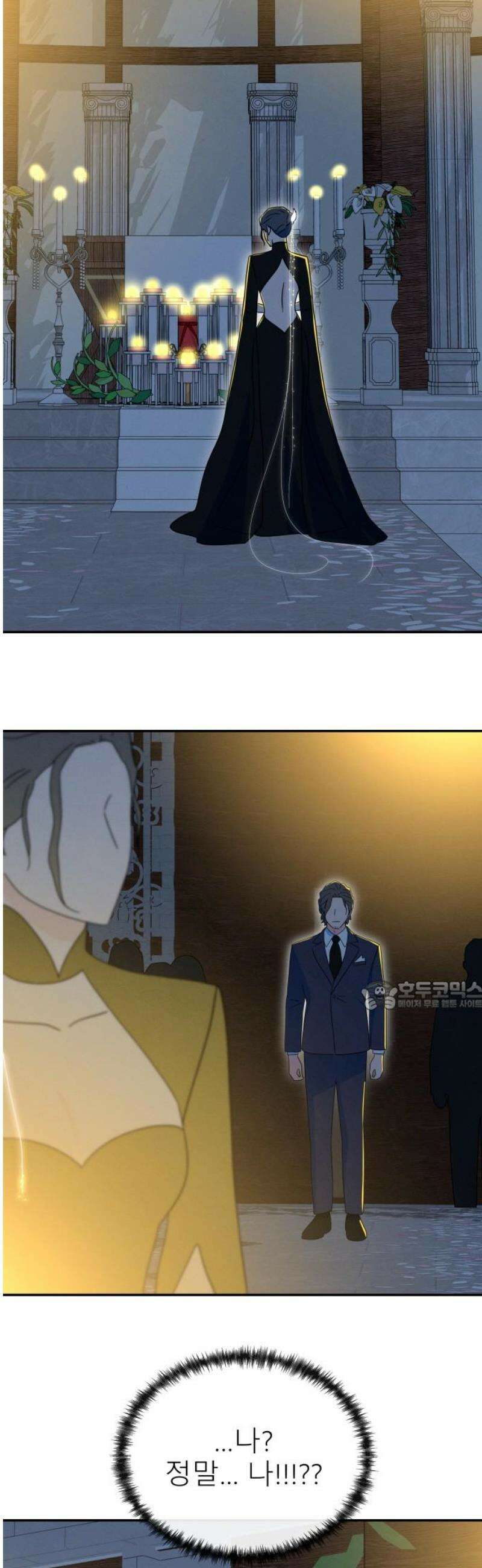 메리지 블루스 25화 30