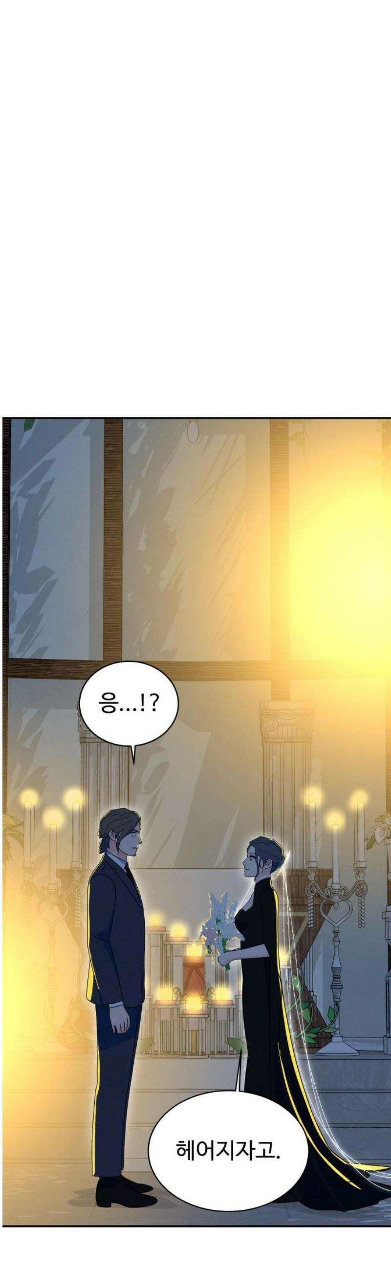 메리지 블루스 25화 35