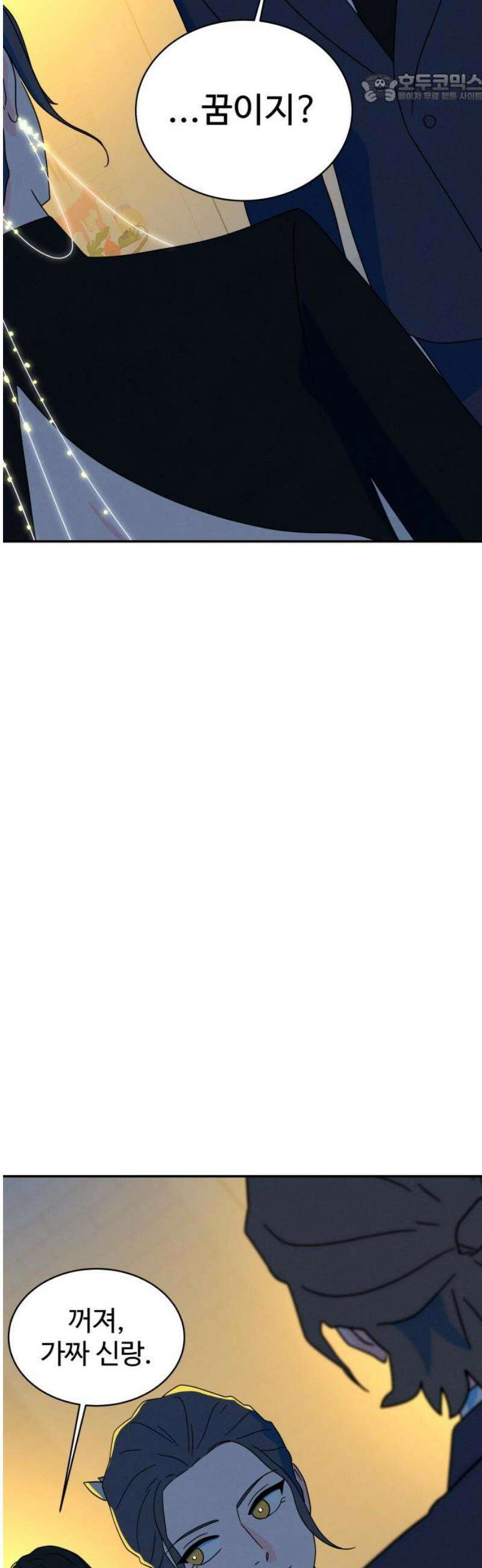 메리지 블루스 25화 37