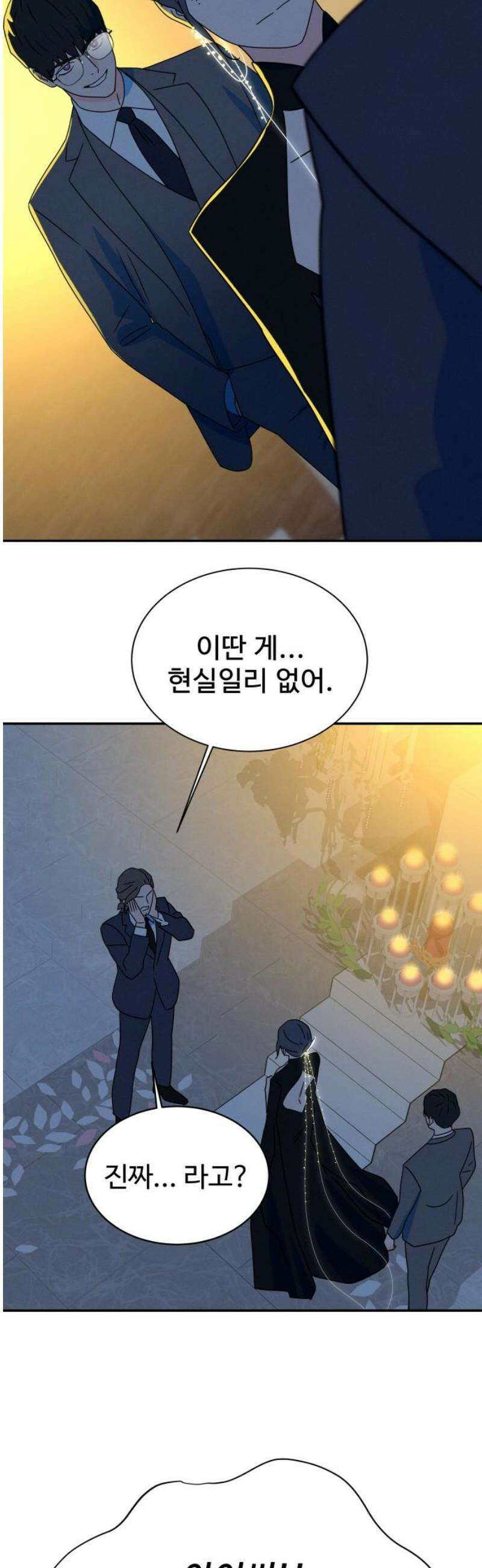메리지 블루스 25화 38