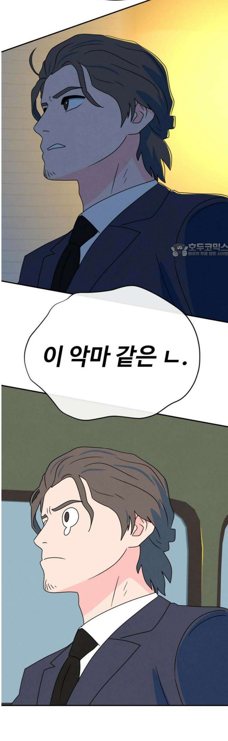 메리지 블루스 25화 41