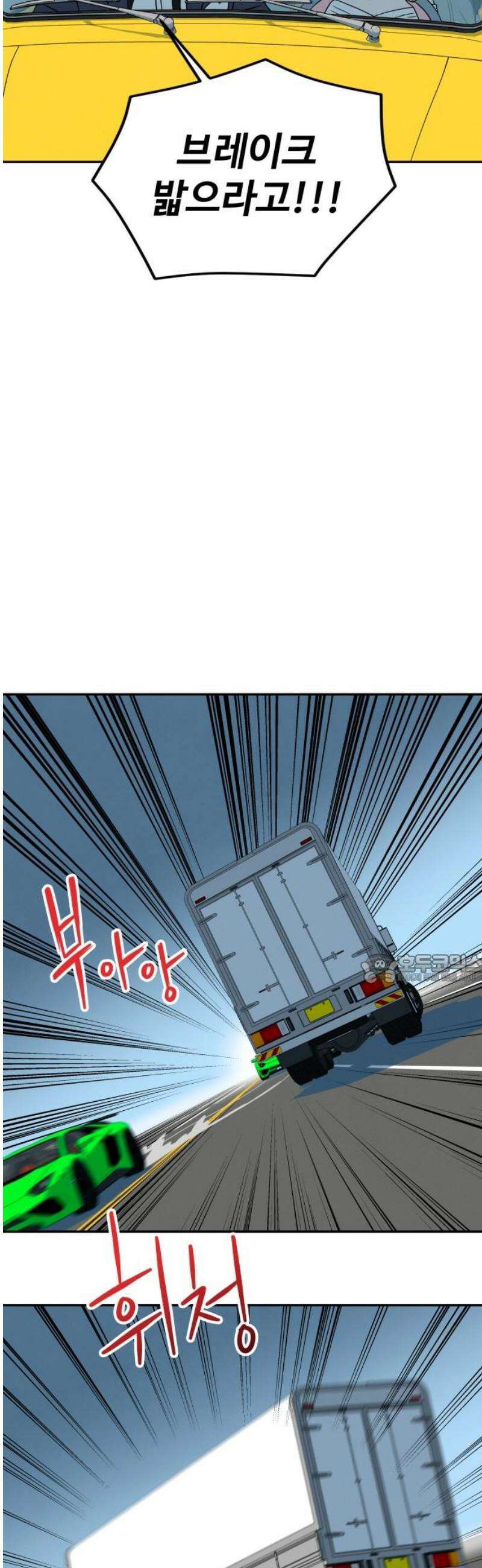 메리지 블루스 25화 45