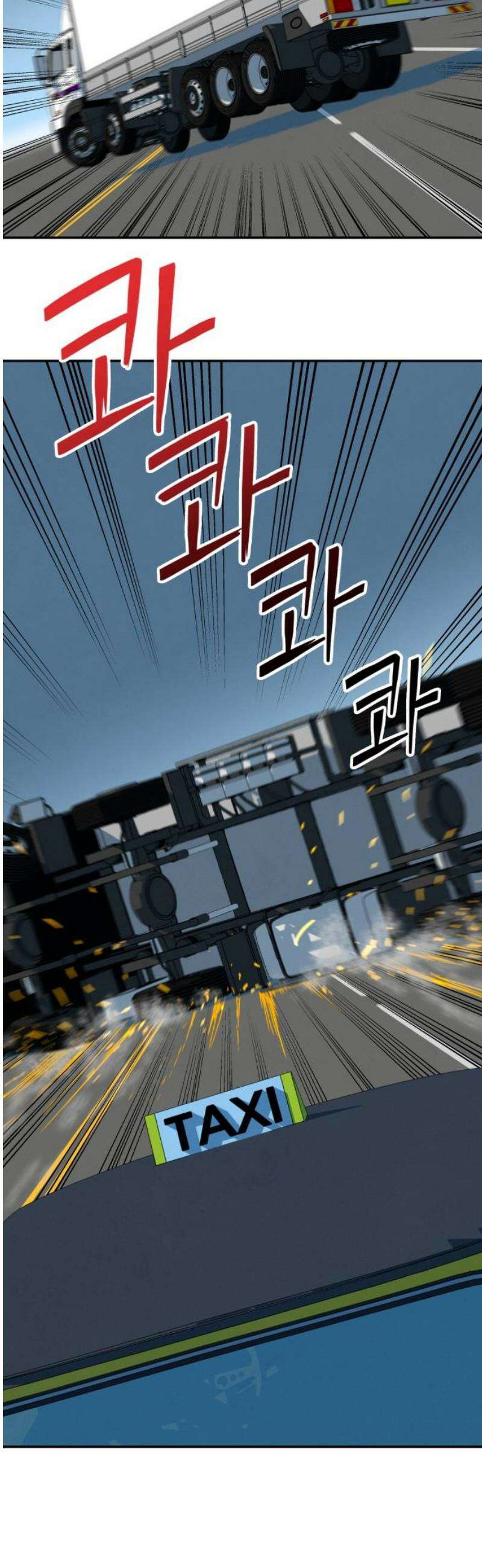 메리지 블루스 25화 46