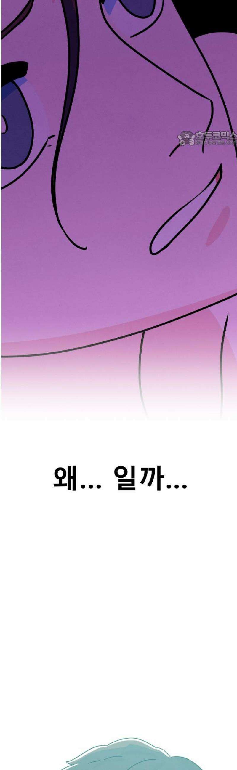 메리지 블루스 25화 54