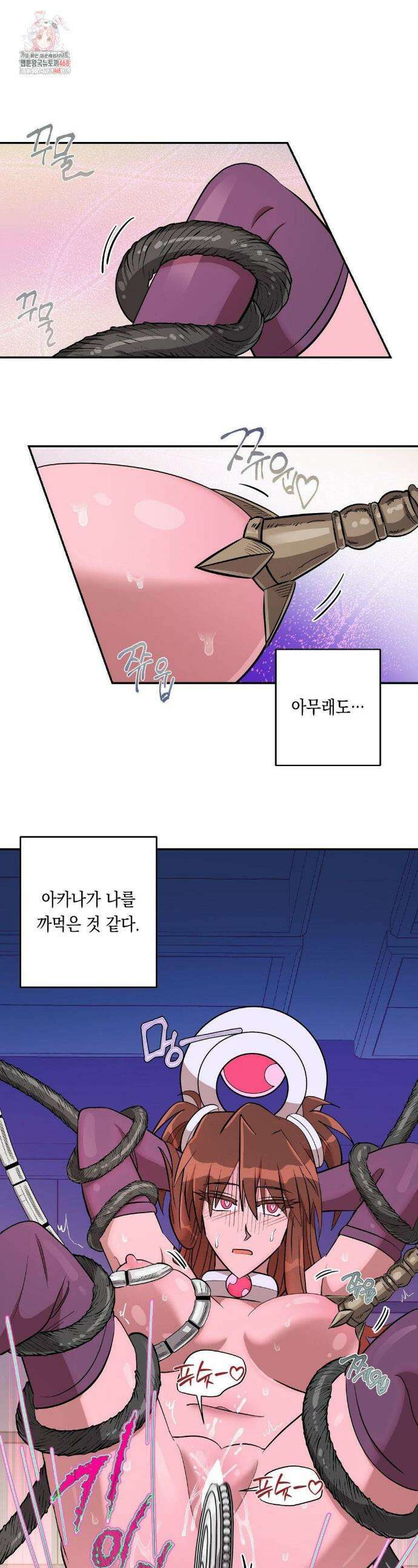 LOVE HATE JOY (러브 헤이트 조이) 38화 1