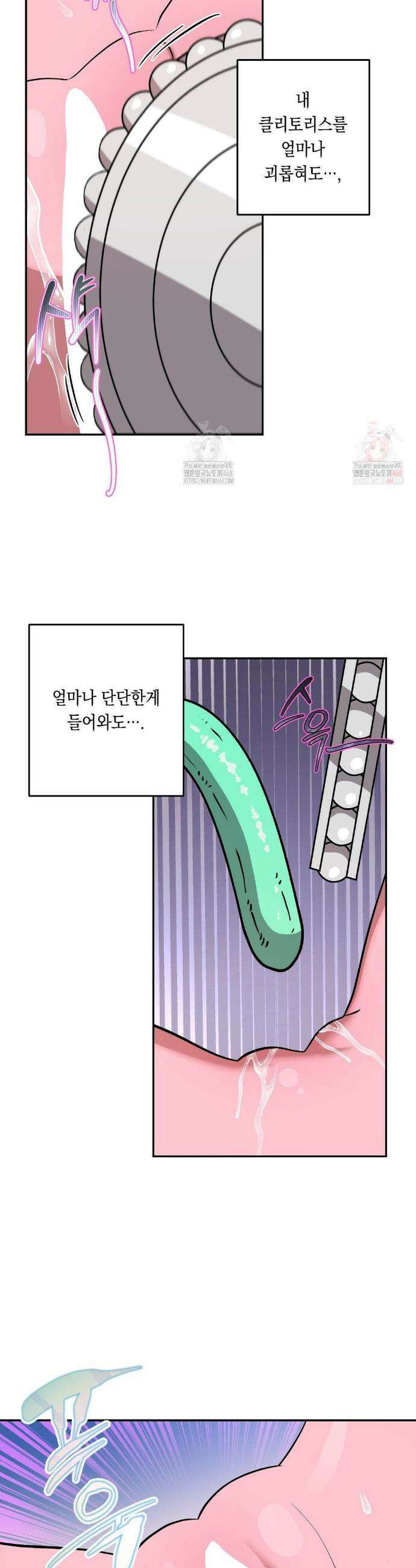 LOVE HATE JOY (러브 헤이트 조이) 38화 6