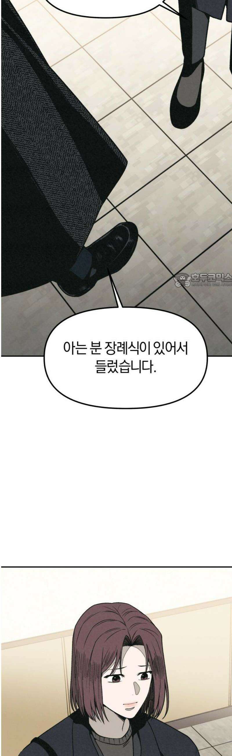 당신의 살인을 위하여 15화 11