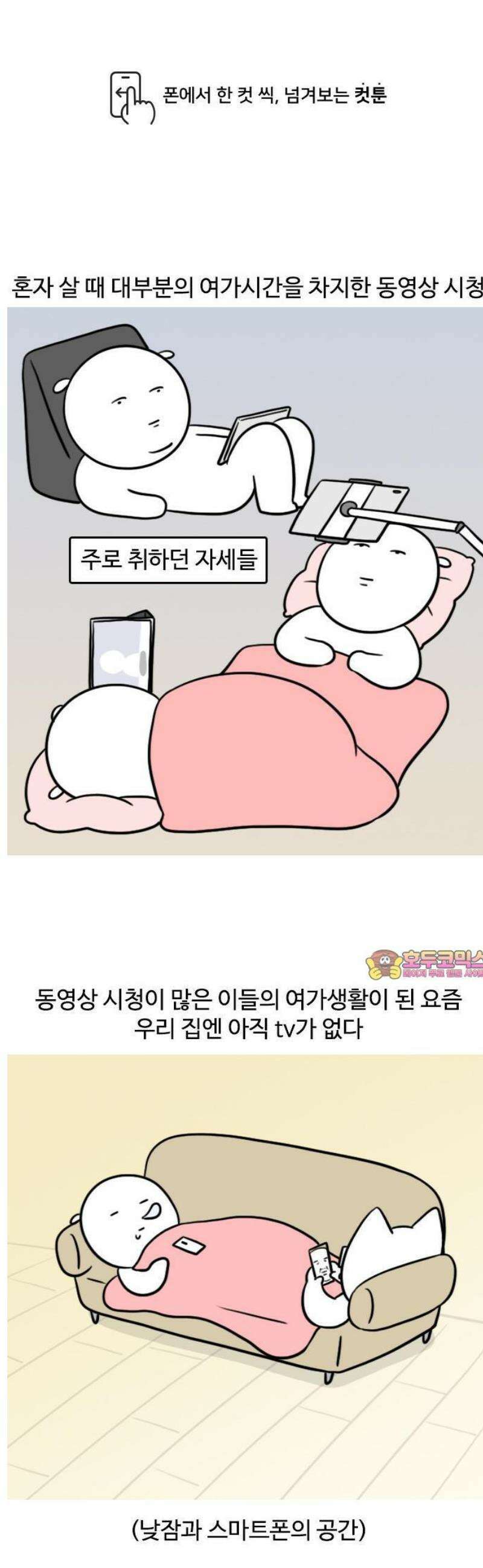 육아일기 46화 같이 본다 1