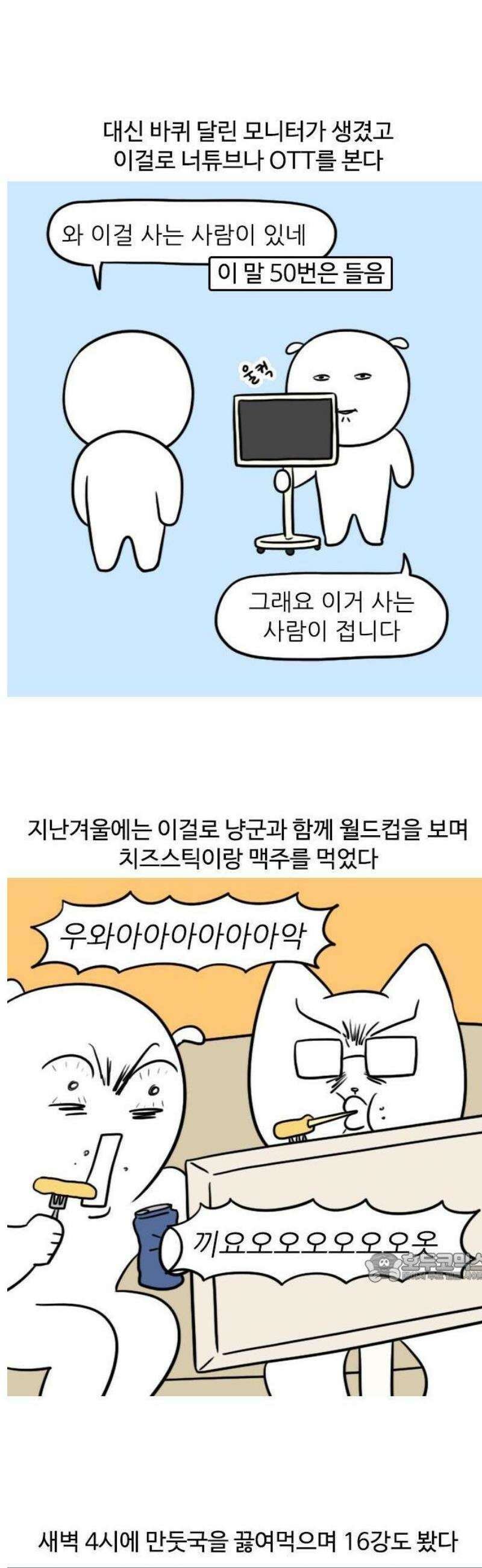 육아일기 46화 같이 본다 2
