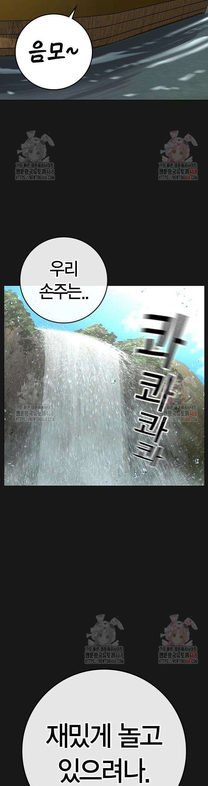 현실퀘스트 164화 2
