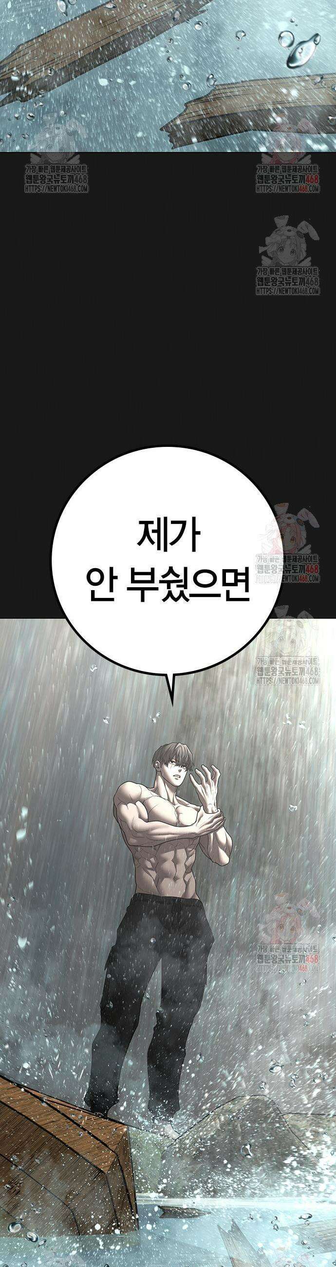 현실퀘스트 164화 7