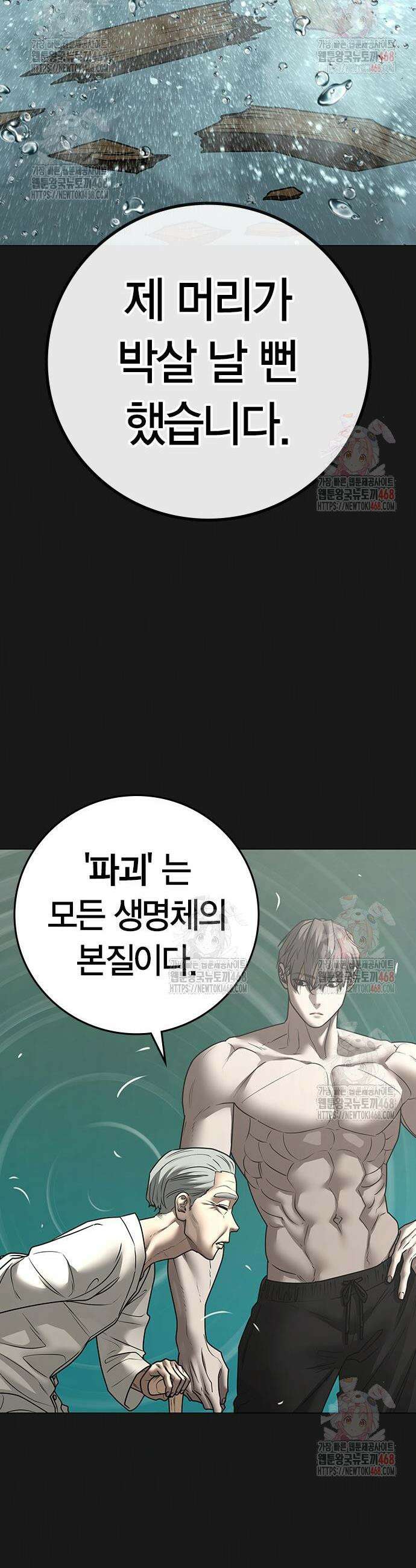 현실퀘스트 164화 8