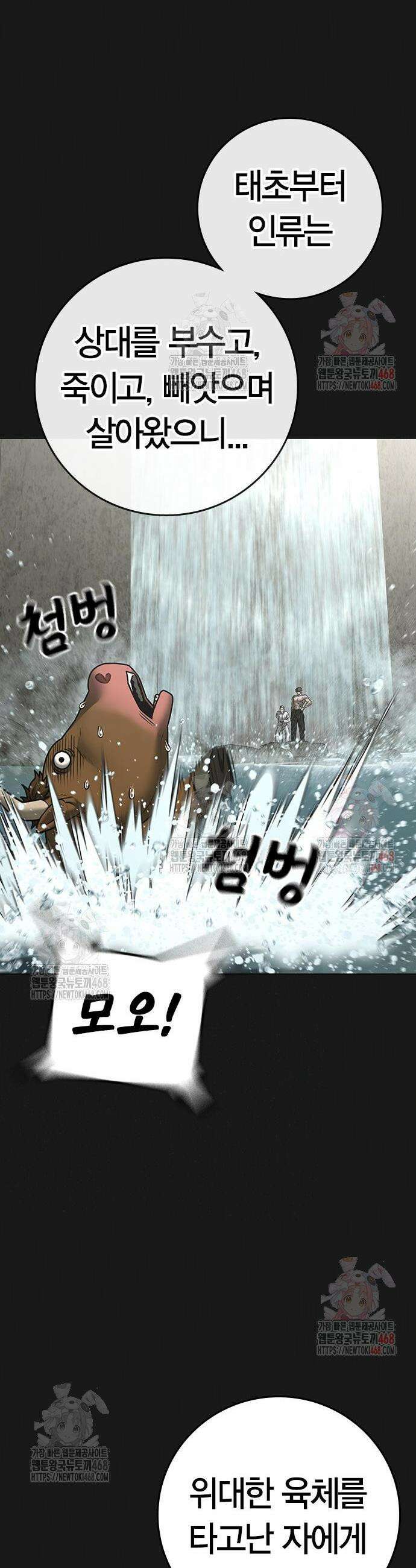 현실퀘스트 164화 9
