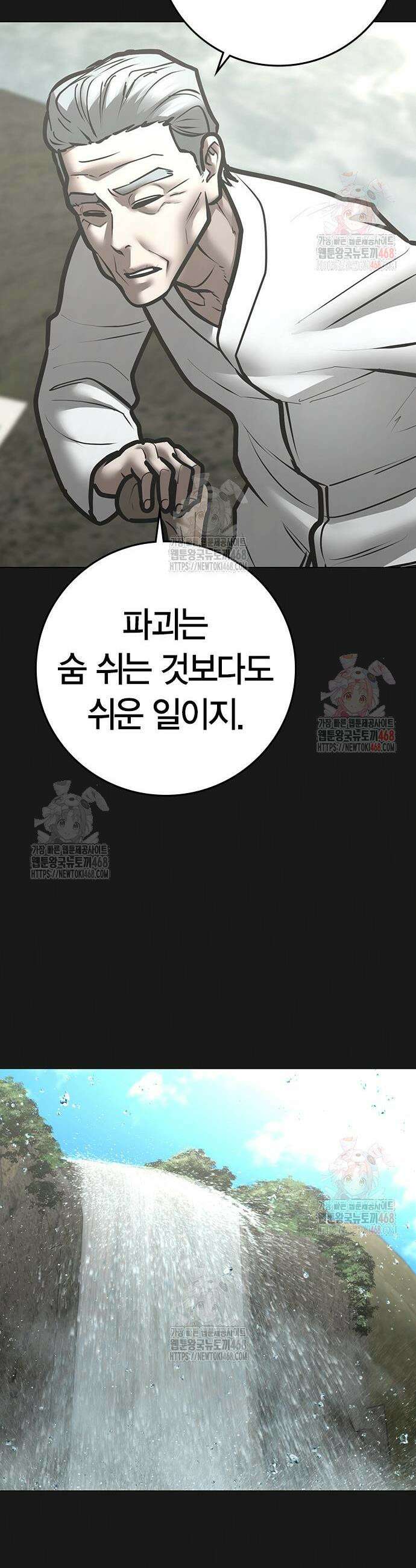 현실퀘스트 164화 10