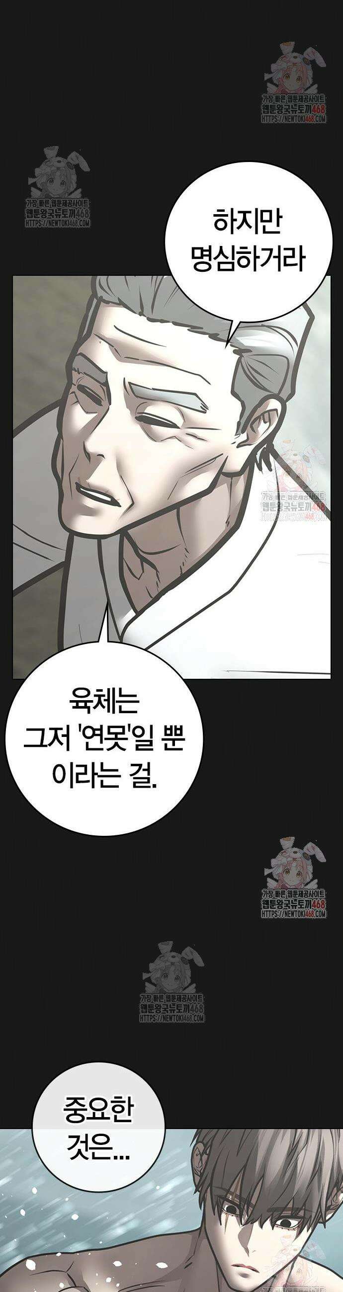 현실퀘스트 164화 11