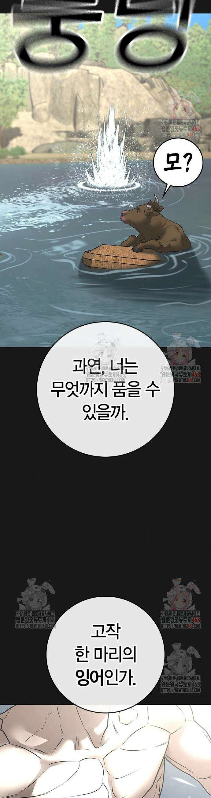 현실퀘스트 164화 14