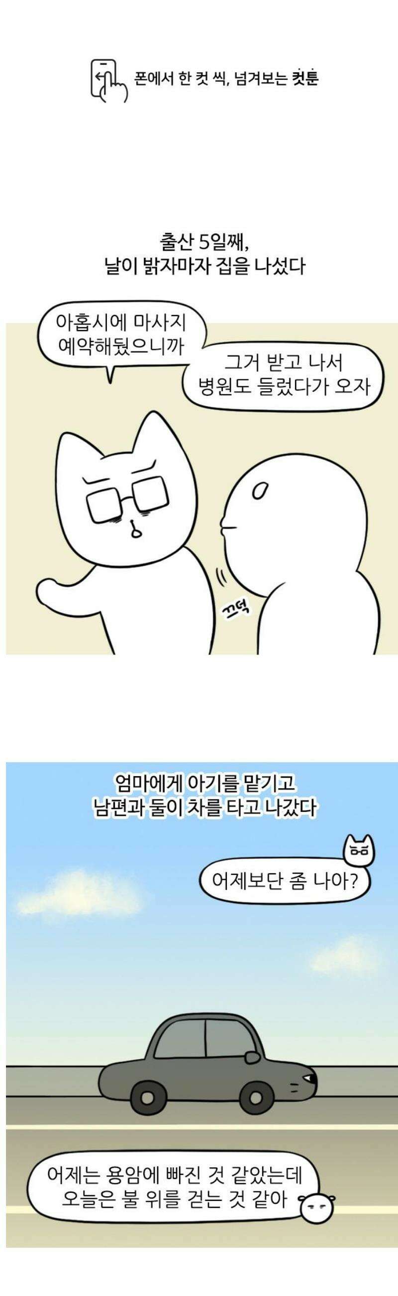 육아일기 69화 가슴에서 먹을 게 나온다 1