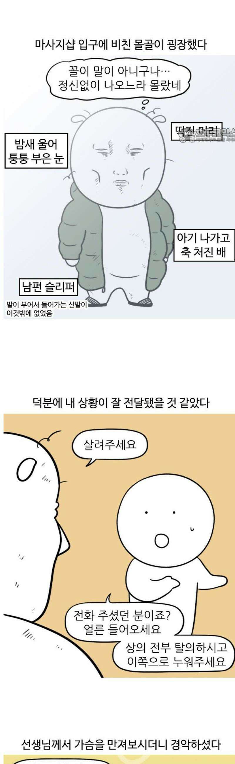 육아일기 69화 가슴에서 먹을 게 나온다 2