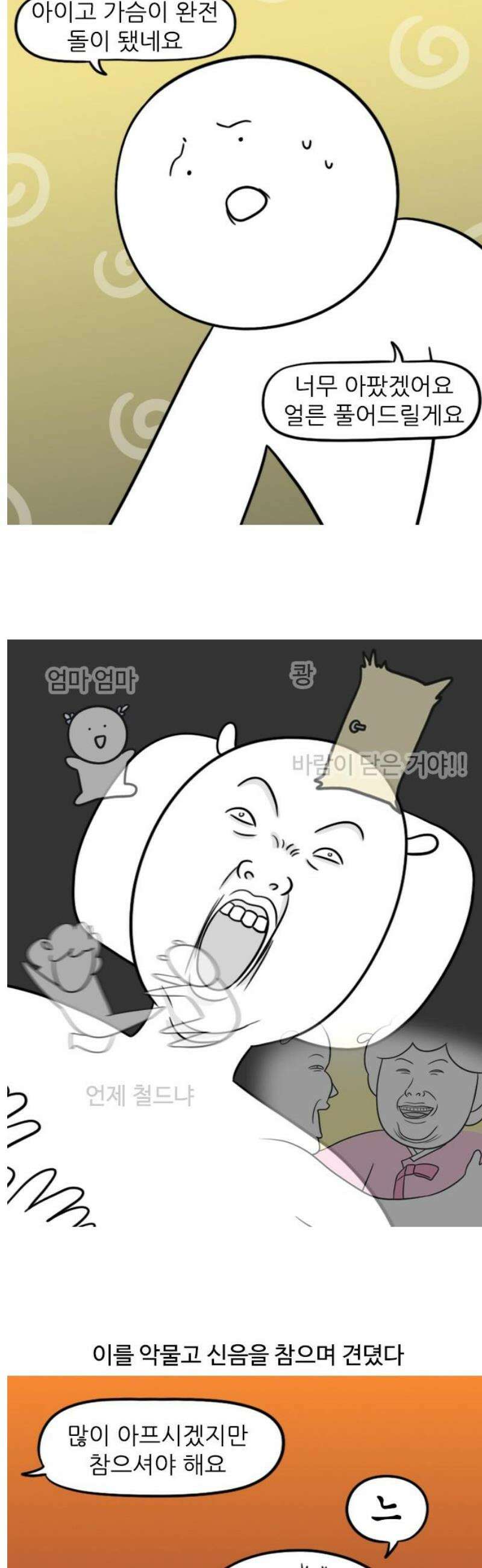 육아일기 69화 가슴에서 먹을 게 나온다 3