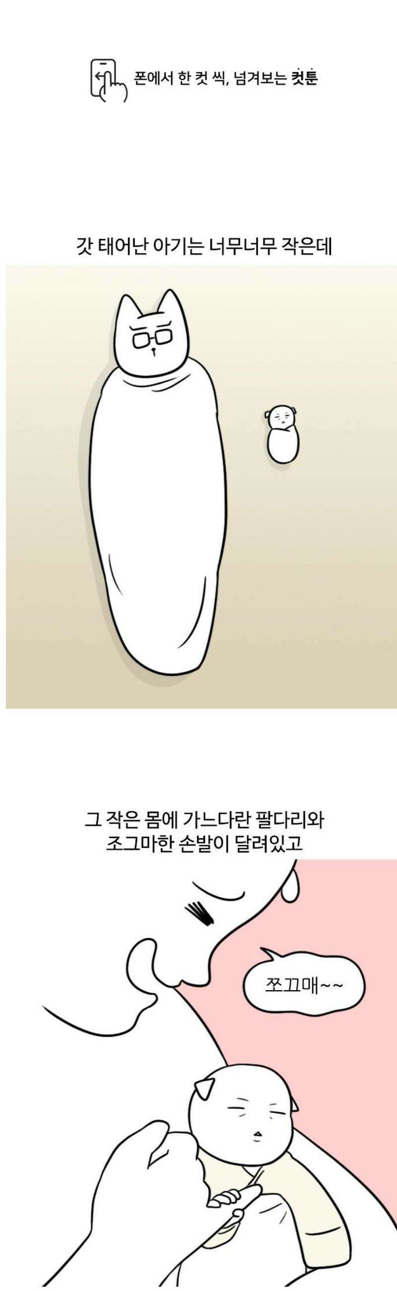 육아일기 80화 아기 손톱과 아기 코딱지 1