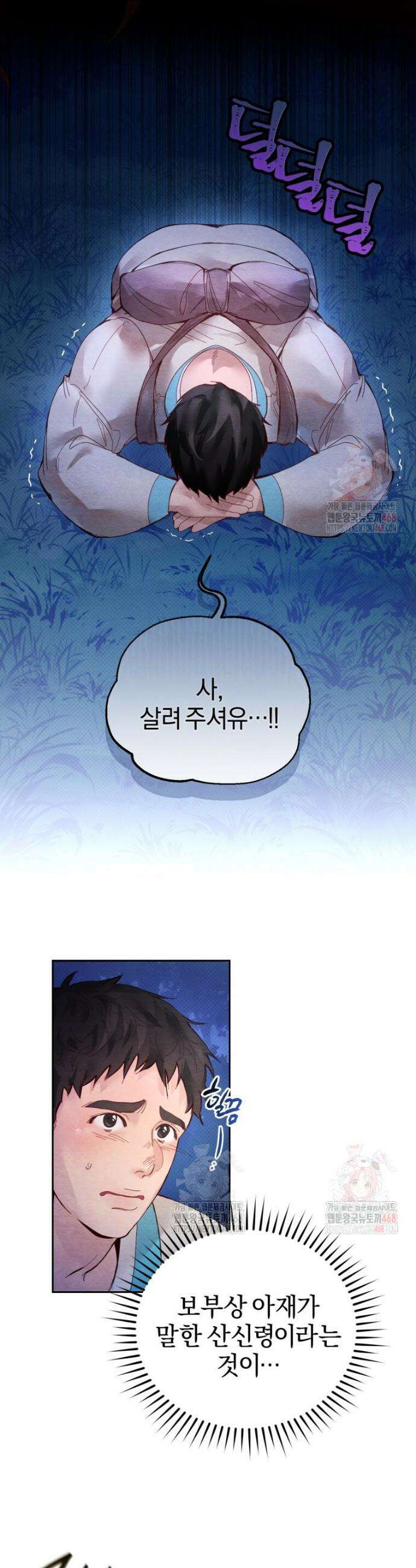 고전에서의 떡 활용법 호랑이를 중심으로 1화 2