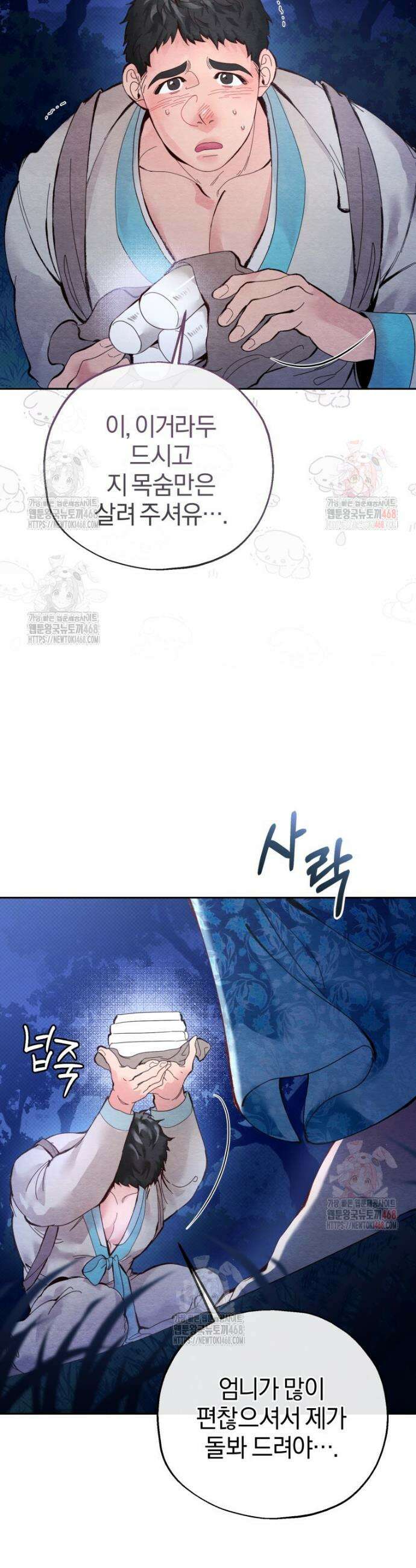 고전에서의 떡 활용법 호랑이를 중심으로 1화 14