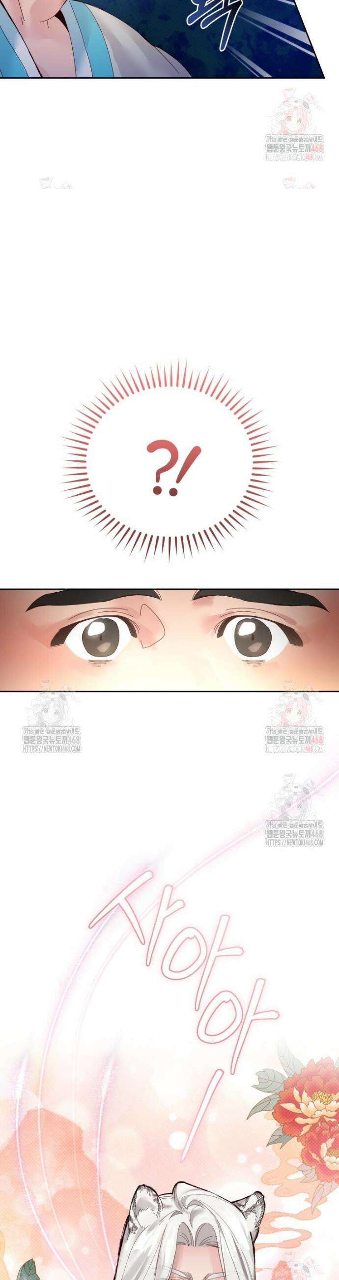 고전에서의 떡 활용법 호랑이를 중심으로 1화 16