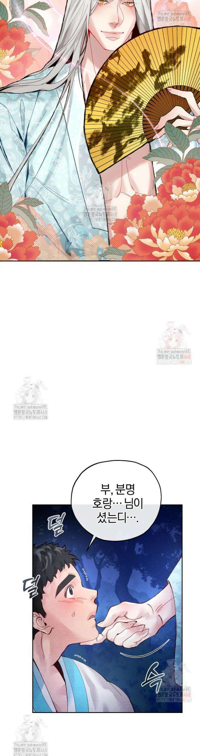 고전에서의 떡 활용법 호랑이를 중심으로 1화 17