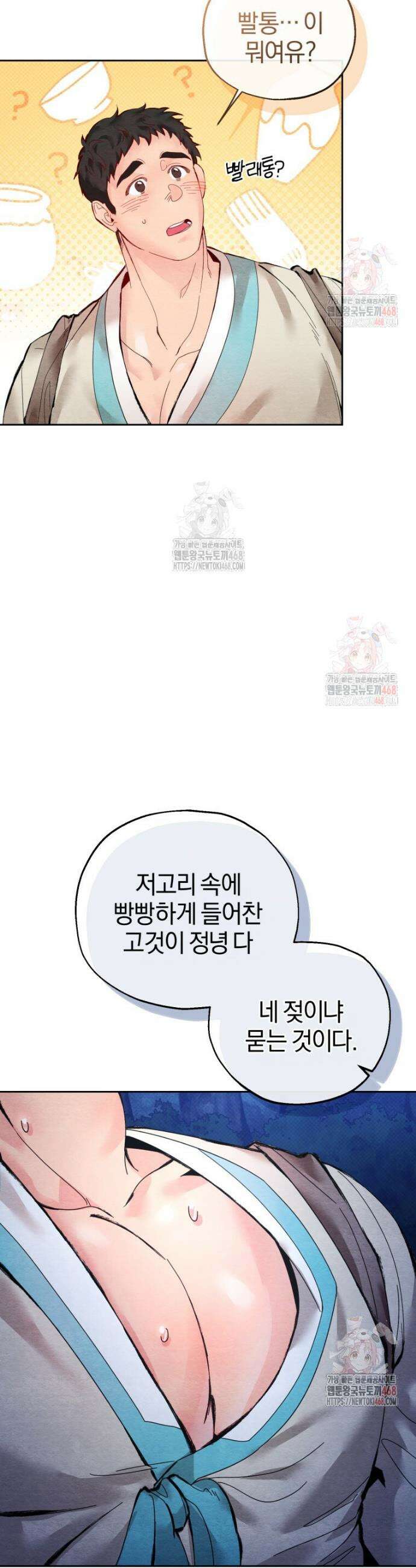 고전에서의 떡 활용법 호랑이를 중심으로 1화 21