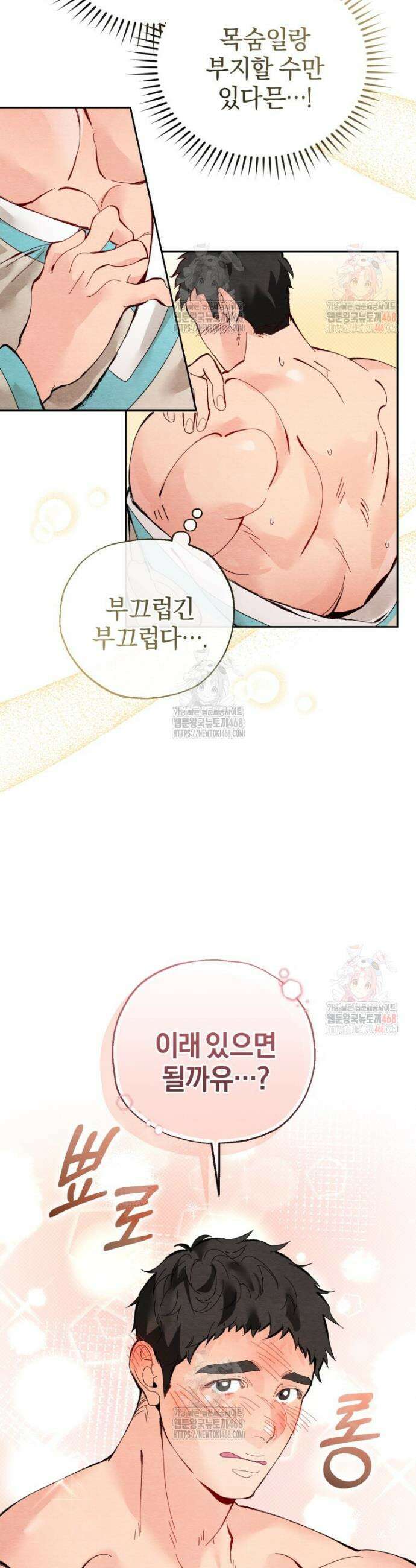 고전에서의 떡 활용법 호랑이를 중심으로 1화 24