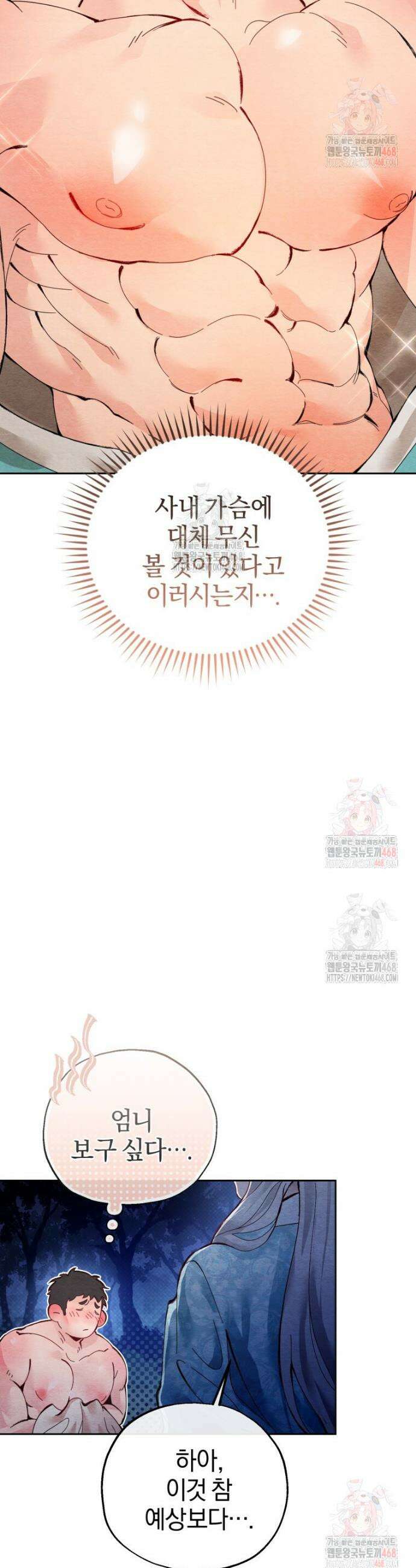 고전에서의 떡 활용법 호랑이를 중심으로 1화 25