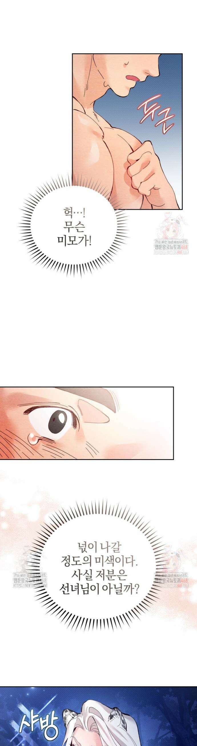 고전에서의 떡 활용법 호랑이를 중심으로 1화 27