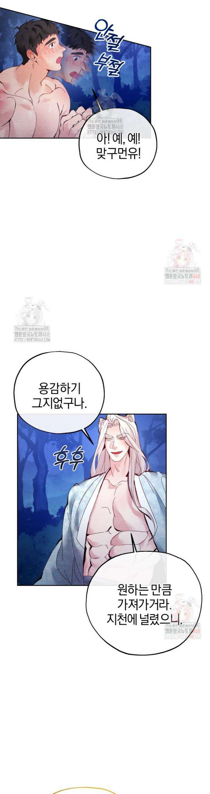 고전에서의 떡 활용법 호랑이를 중심으로 1화 30