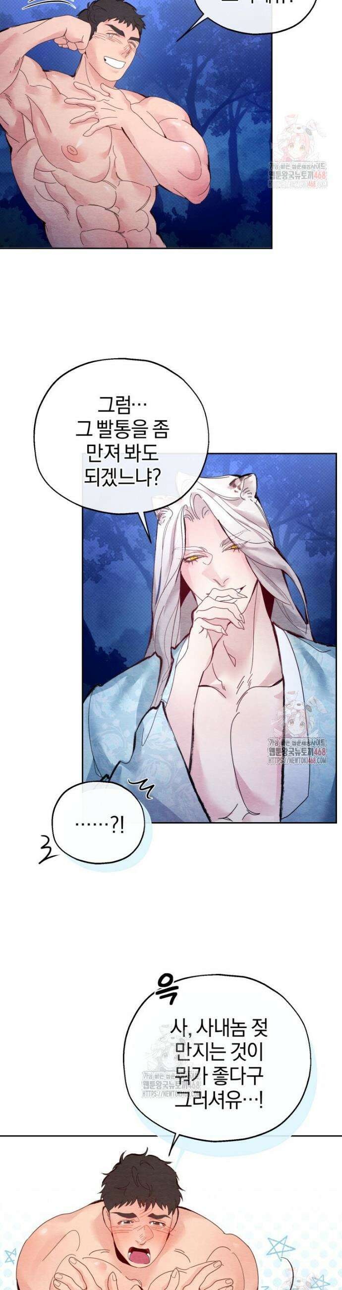 고전에서의 떡 활용법 호랑이를 중심으로 1화 32