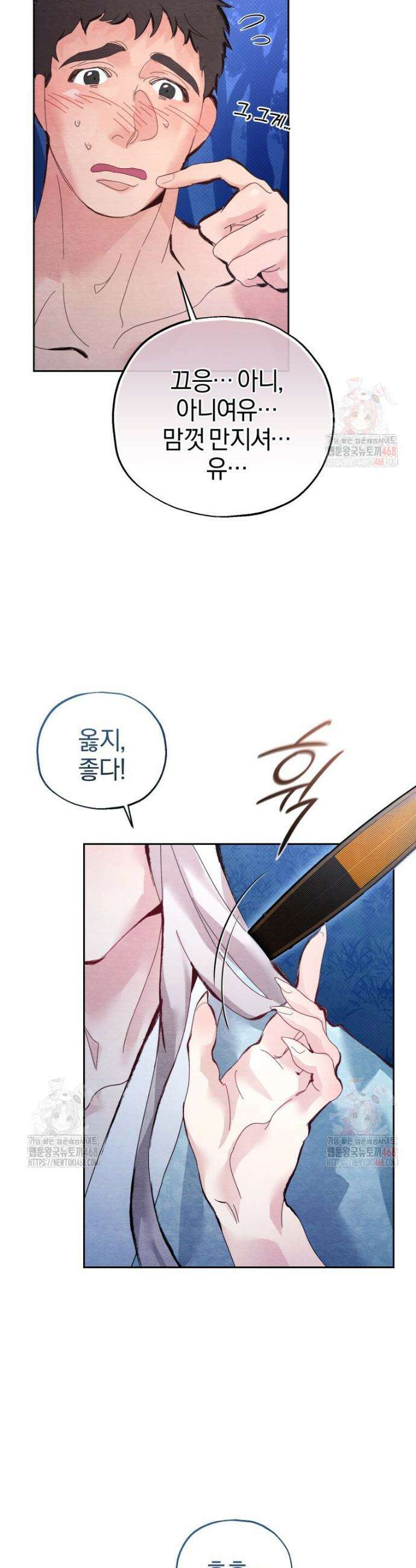고전에서의 떡 활용법 호랑이를 중심으로 1화 34