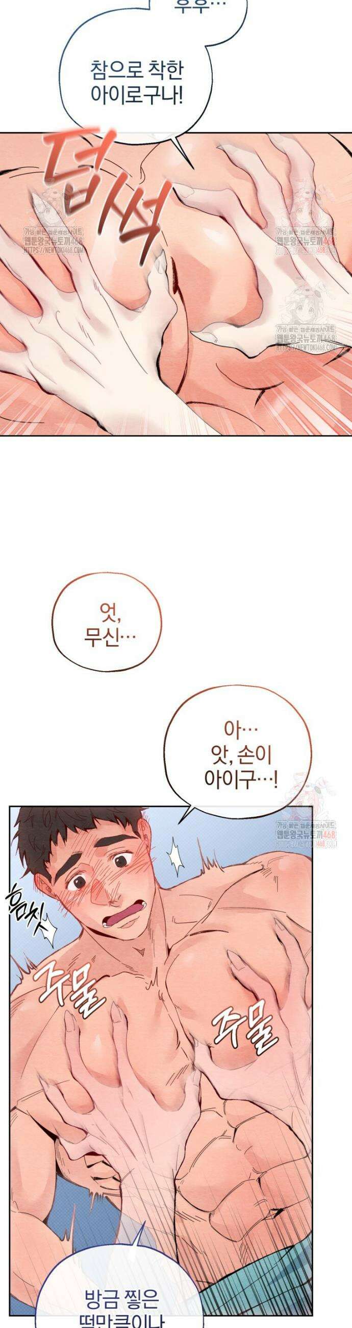 고전에서의 떡 활용법 호랑이를 중심으로 1화 35