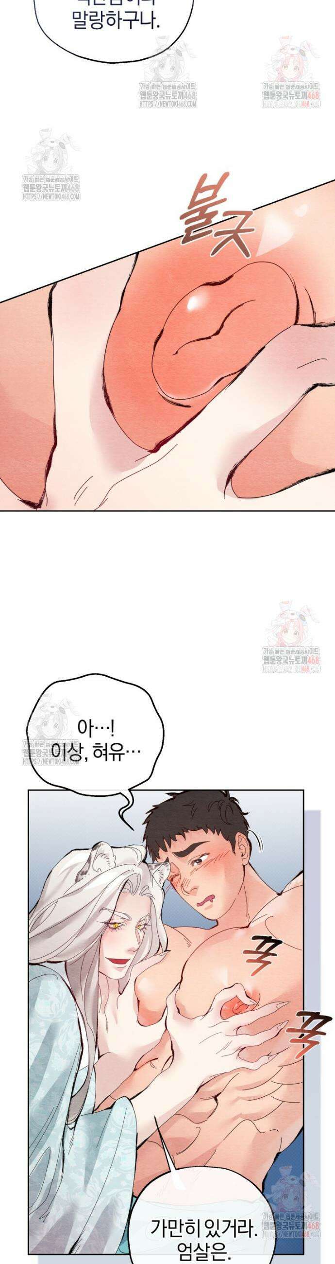 고전에서의 떡 활용법 호랑이를 중심으로 1화 36