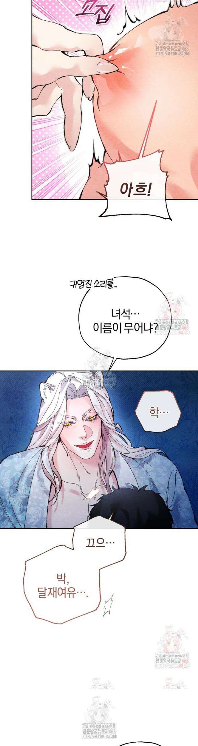 고전에서의 떡 활용법 호랑이를 중심으로 1화 38