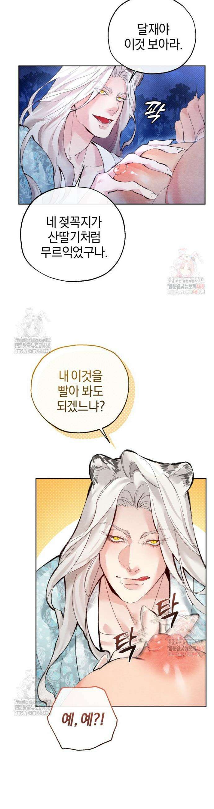 고전에서의 떡 활용법 호랑이를 중심으로 1화 39